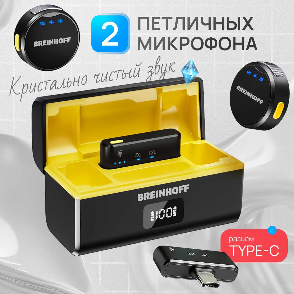 Микрофон петличный беспроводной BRIENHOFF CRYSTAL