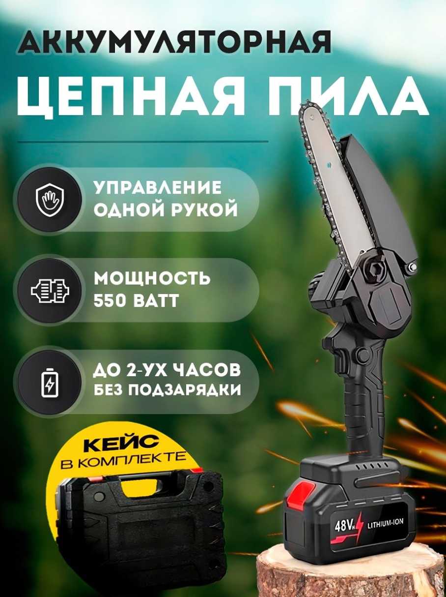 Аккумуляторная цепная пила Цепная пила фотография 15