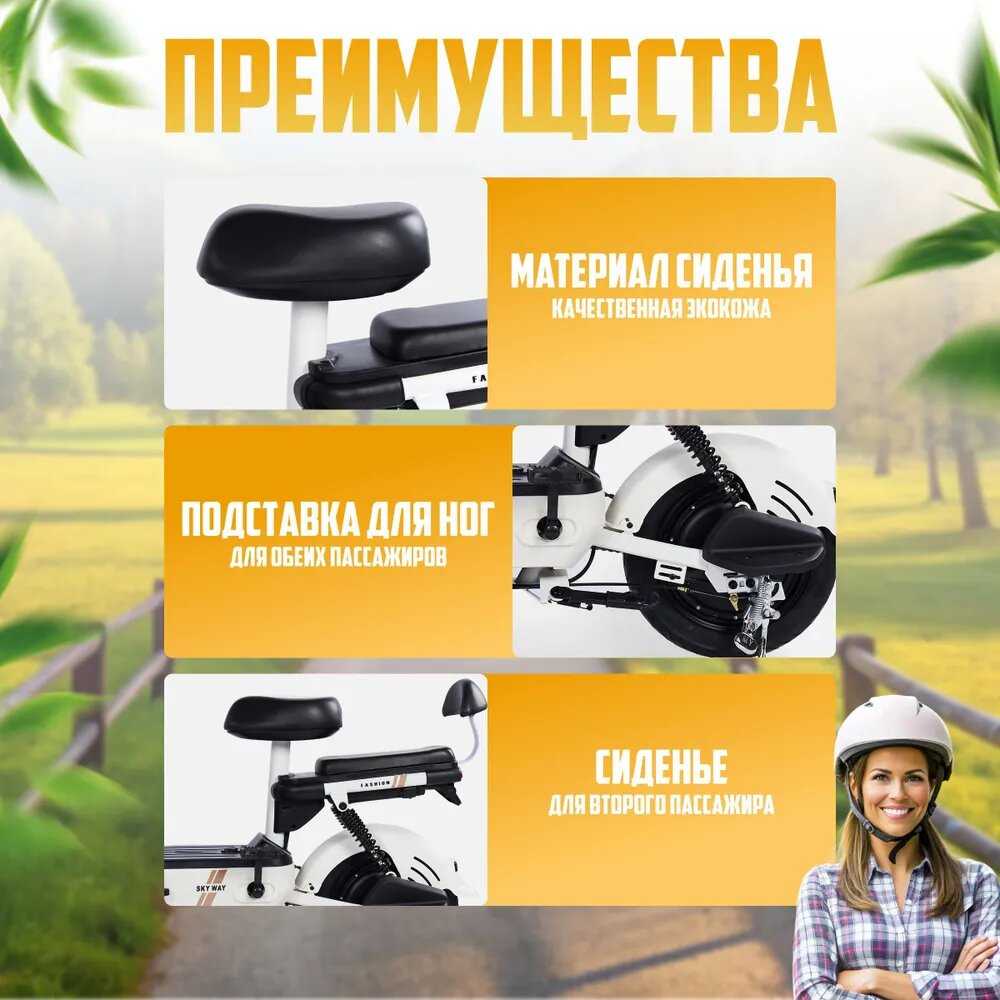 Электровелосипед Sky Way (500w 48v 20Ah) фотография 2