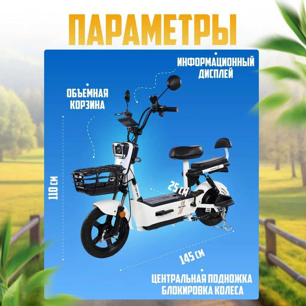 Электровелосипед Sky Way (500w 48v 20Ah) фотография 3
