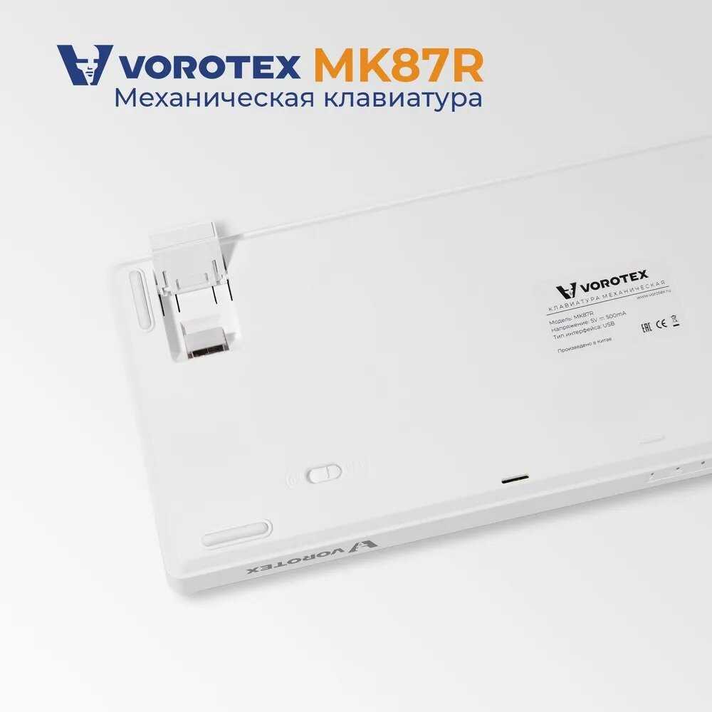 Клавиатура игровая проводная VOROTEX  фотография 13