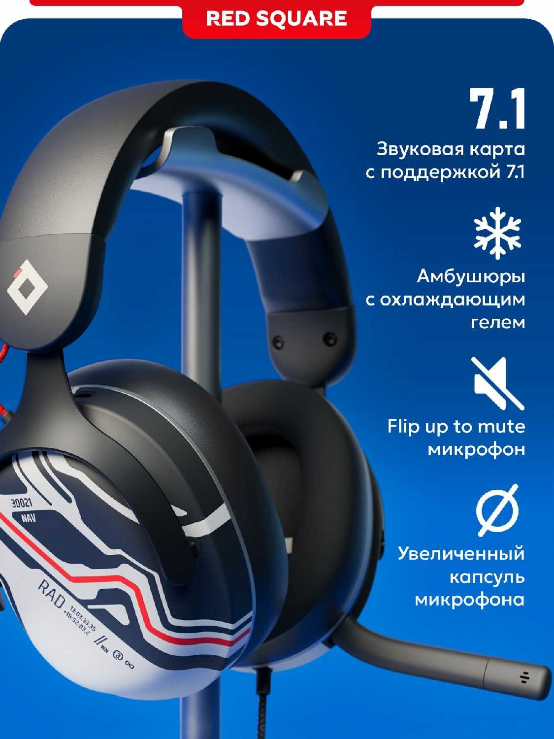 Red Square ROX RS321