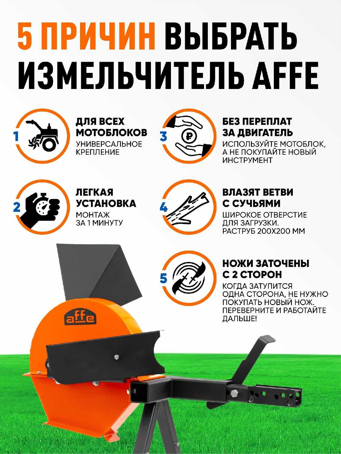 Садовый измельчитель Affe Измельчитель для мотоблока фотография 4