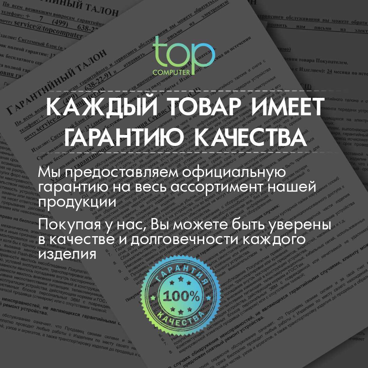 ПК TopComp PG (71974364) фотография 2