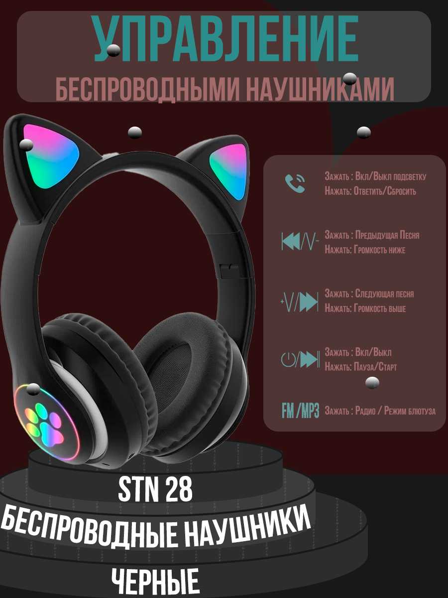 Беспроводные наушники Беспроводные наушники с кошачьими ушками (Pricemin) фотография 13