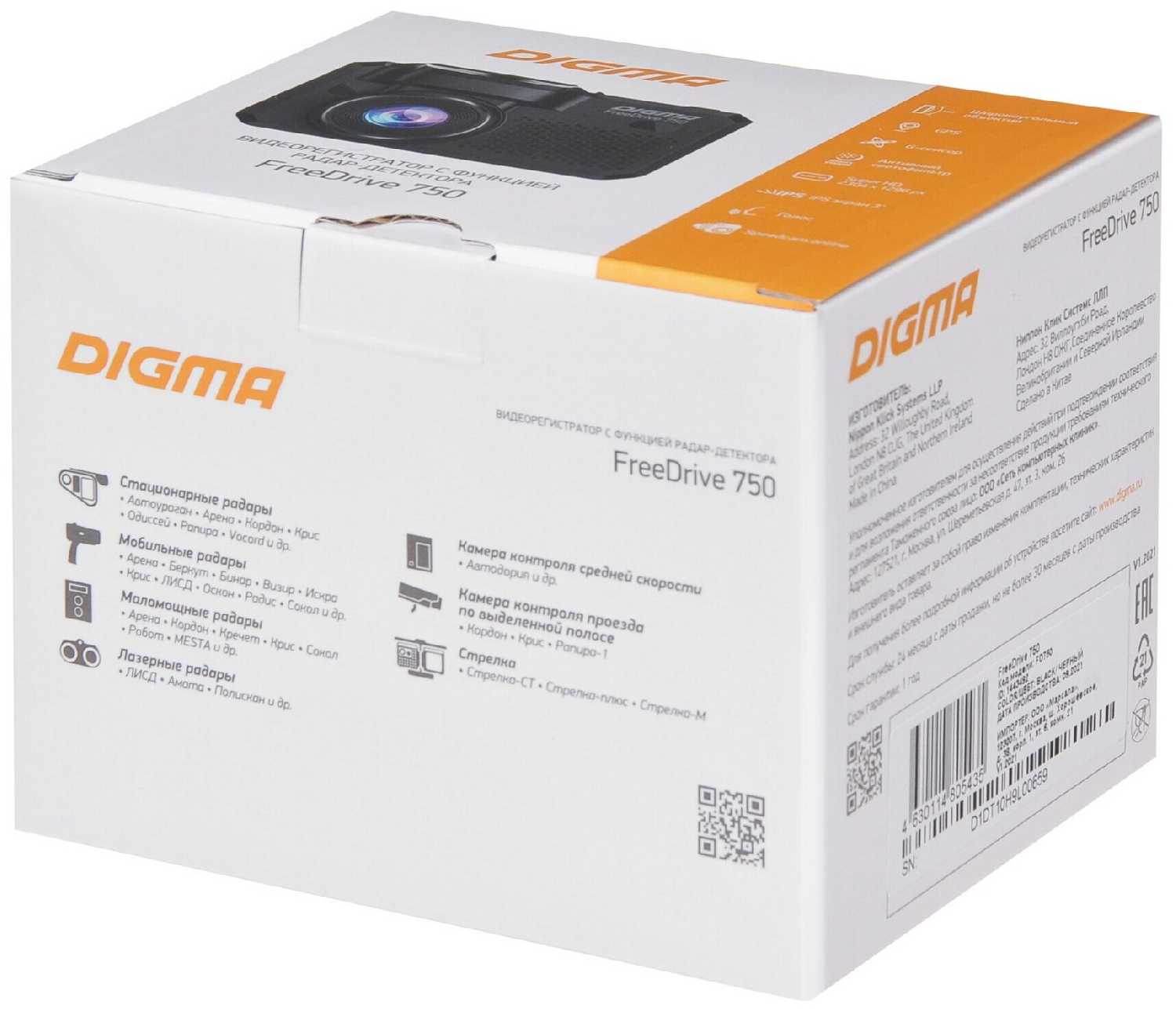 Автомобильный видеорегистратор Digma Freedrive 750 с радар- детектором фотография 10