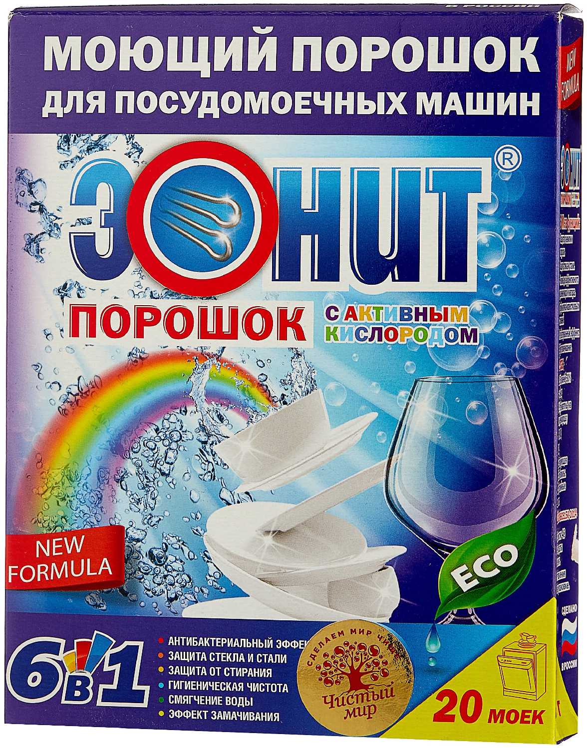 Порошок для посудомоечной машины ЭОНА Эонит 6 в 1 порошок фотография 4