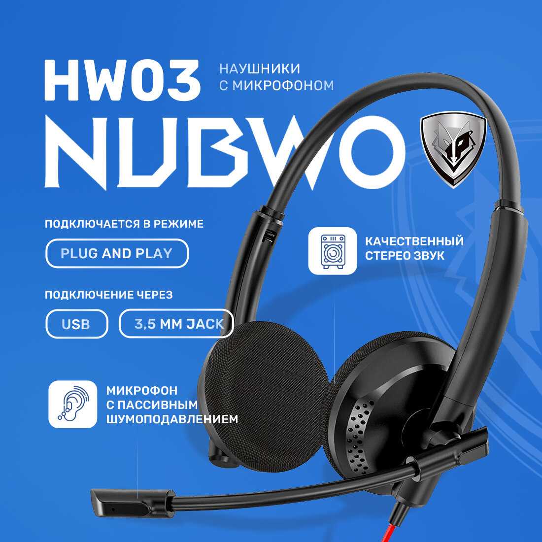 Компьютерная гарнитура Nubwo NUBWO HW03