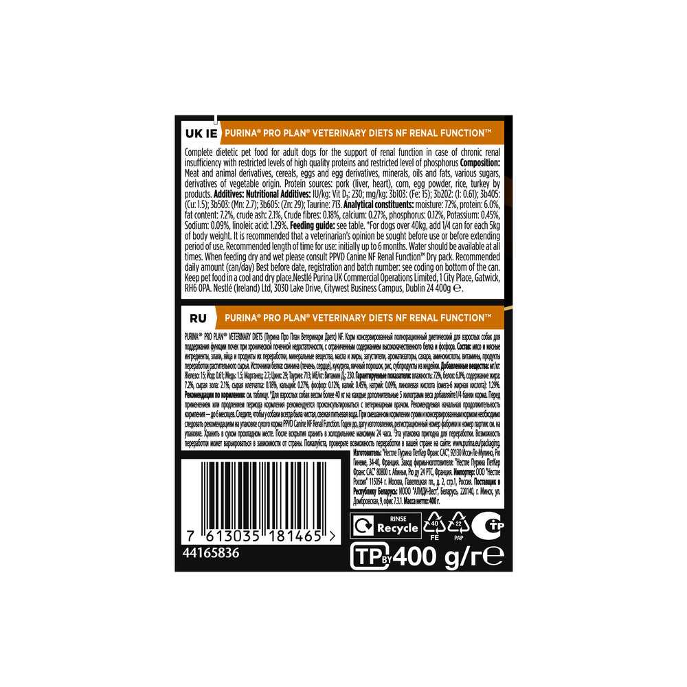 Корм для собак Pro Plan Veterinary Diets NF Renal Function фотография 5