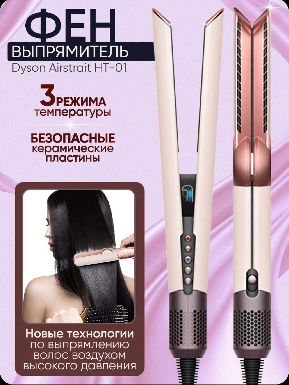 Фен стайлер для волос фотография 10