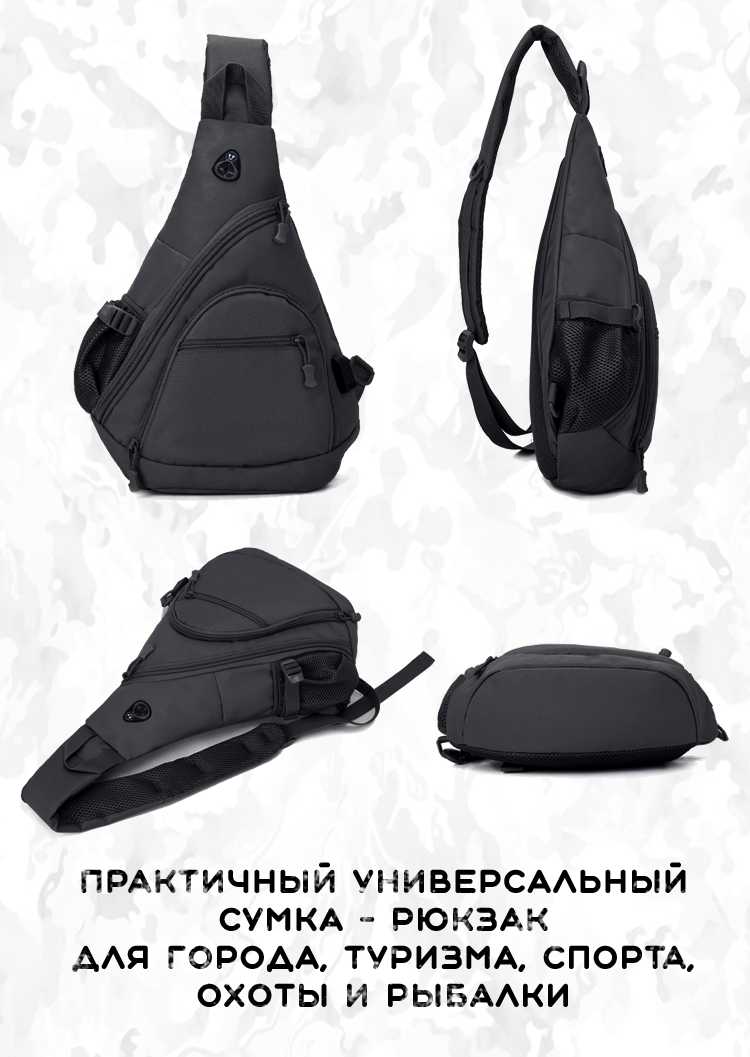 Рюкзак мужской на одной лямке фотография 12