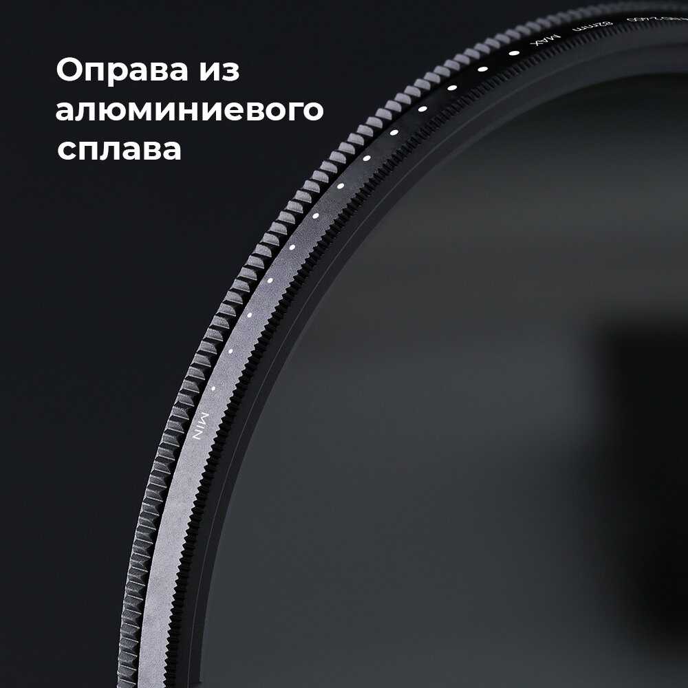 Светофильтр K&F Concept Slim Variable/Fader NDX (ND2-ND400) (KV32) 58mm фотография 5