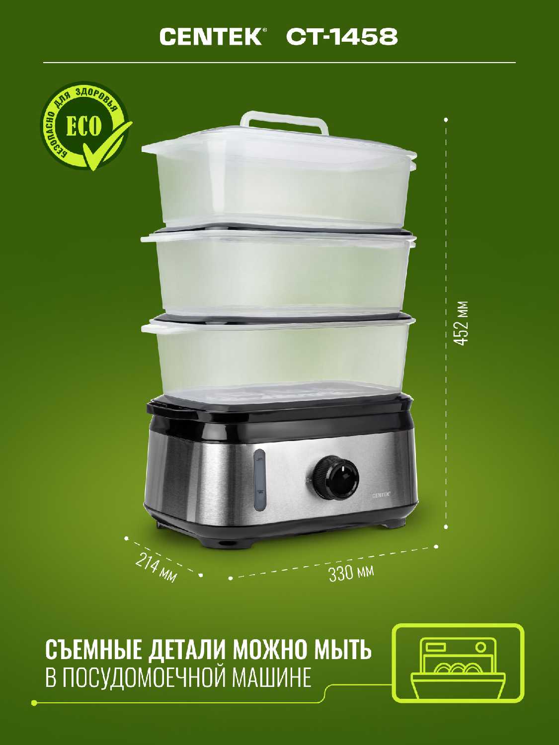 Пароварка Centek CT-1462 9л 1050Вт таймер 60 мин,3контейнера фотография 3