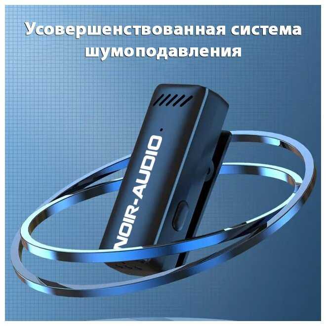 Микрофон петличный беспроводной NOIR-audio Smart M фотография 4