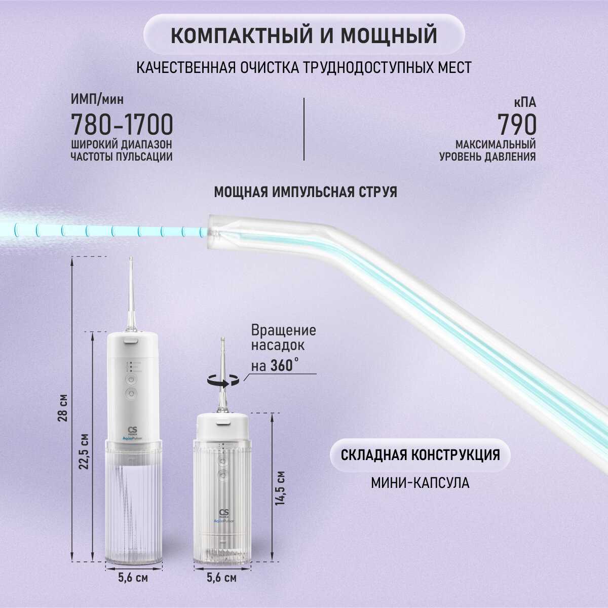 Ирригатор для зубов CS Medica CS-6 Extend фотография 1