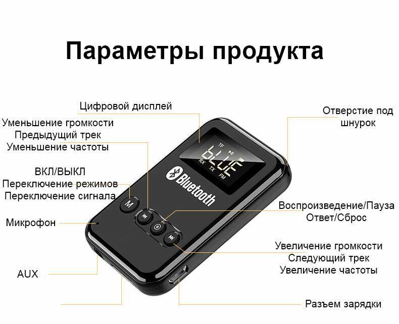 Адаптер FM Bluetooth K6 фотография 15