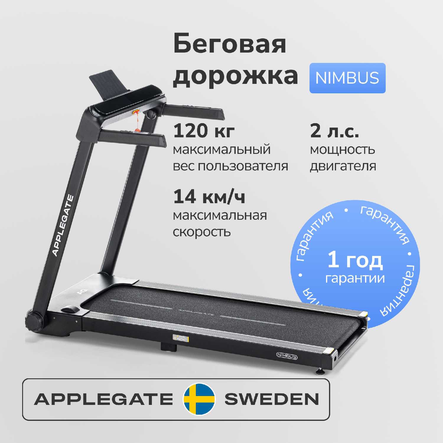 Беговая дорожка электрическая Applegate T5 Pro фотография 12