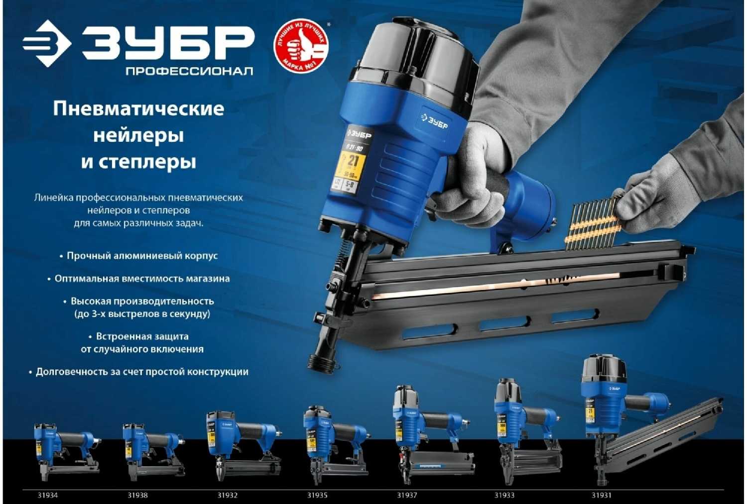 Нейлер-степлер ЗУБР Т55/300 (2-в-1) фотография 26