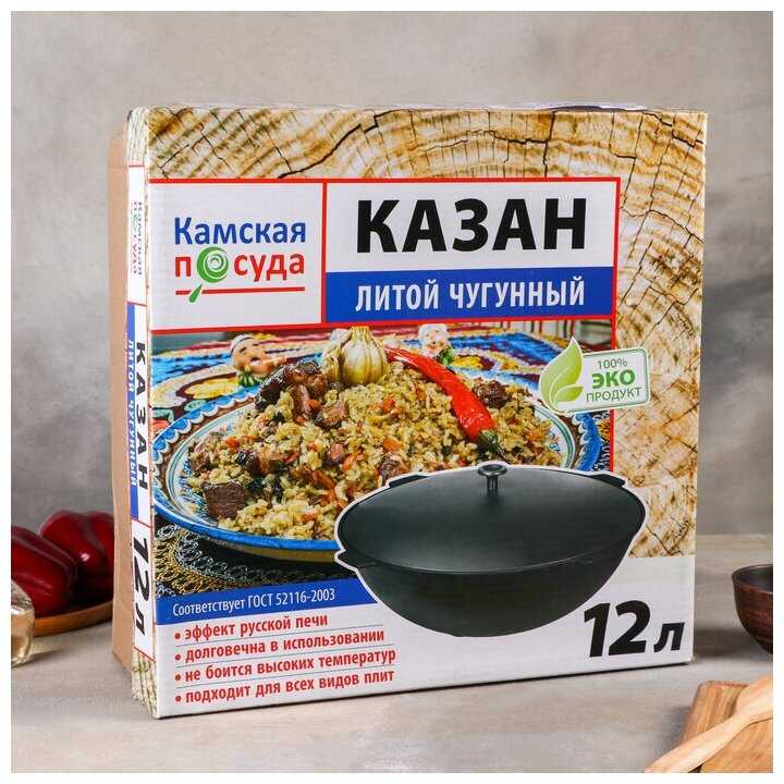 Казан Камская посуда К121 фотография 4