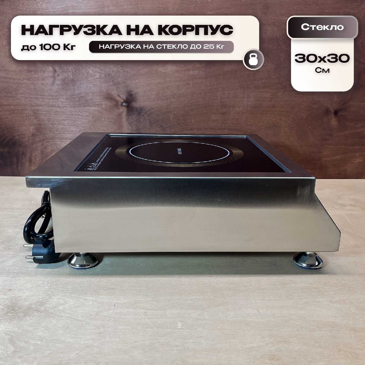 Индукционная плита Hotberg 3500X-33, 3.5 кВт, безимпульсная, шаг 100 Вт, усиленный корпус, таймер 24 часа фотография 2