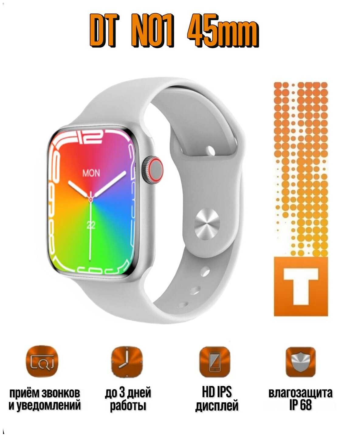 Смарт часы DT NO. I 7 PRO