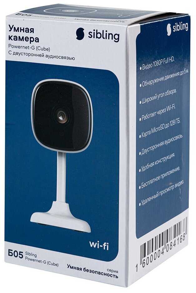 Умная камера Sibling Powernet-G (Cube) фотография 8