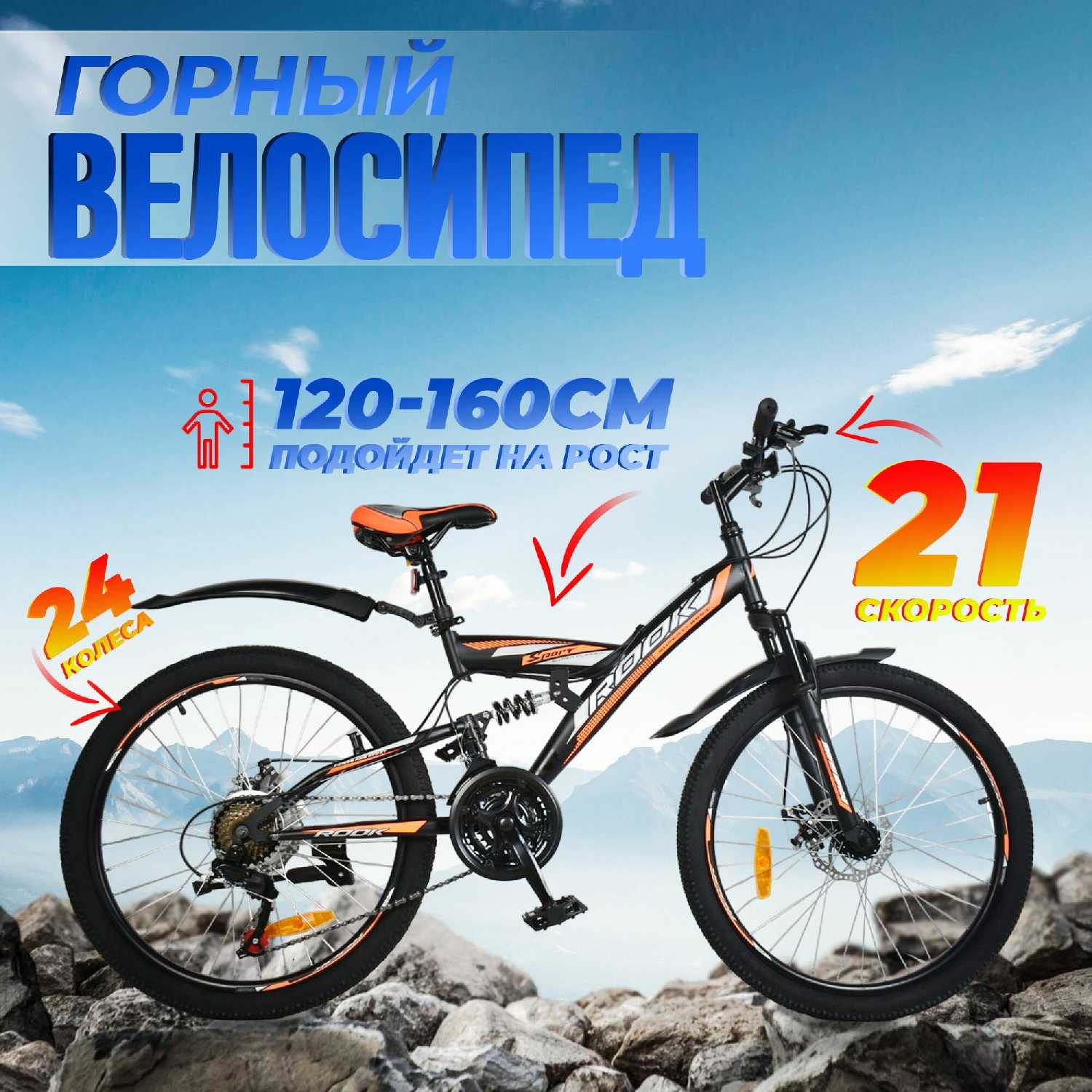 Велосипед горный Rook TS240D (24