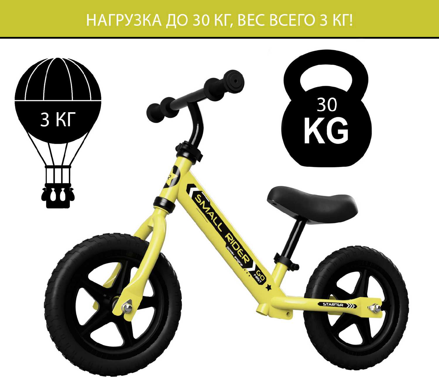 Детский беговел Small Rider Starter (StartGreen) фотография 9