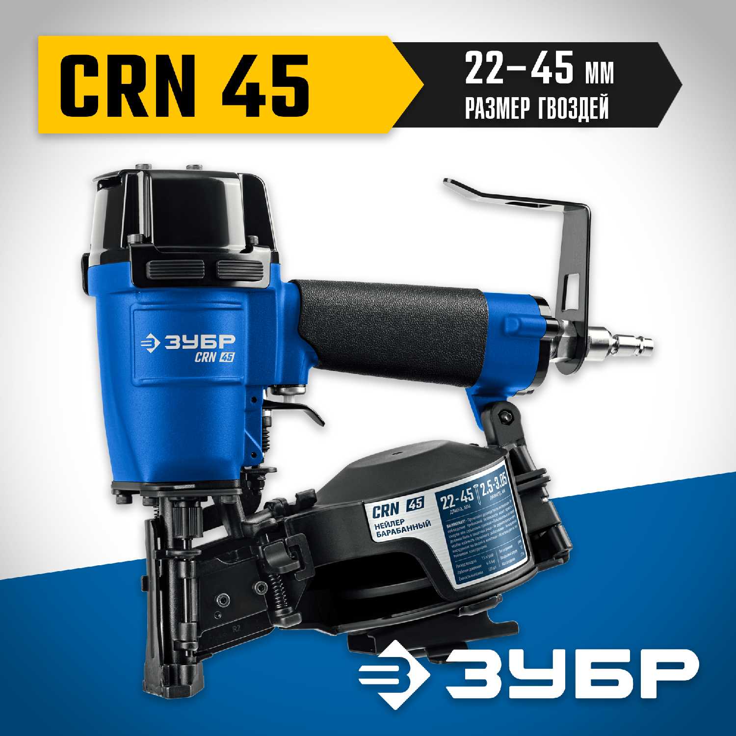 ЗУБР CRN-45, пневматический кровельный нейлер для барабанных гвоздей (31920) фотография 12