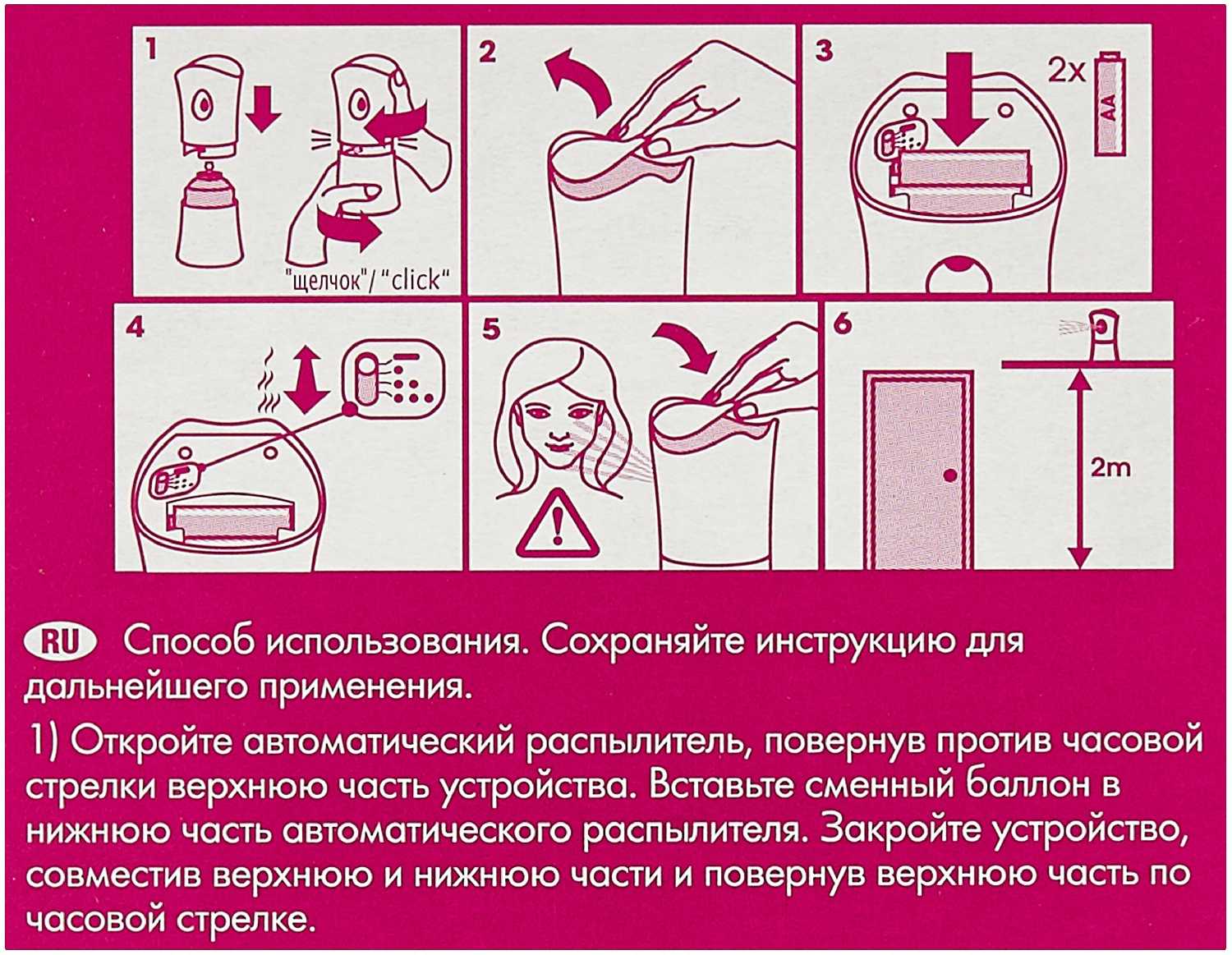 Air Wick аэрозоль Freshmatic Pure Цветущая вишня, автоматический, со сменным баллоном, 250 мл фотография 6