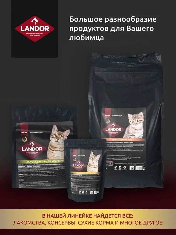 Корм Landor с кроликом, с рисом фотография 16