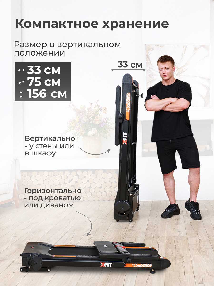 Беговая дорожка X-FIT T-2SLIM фотография 6
