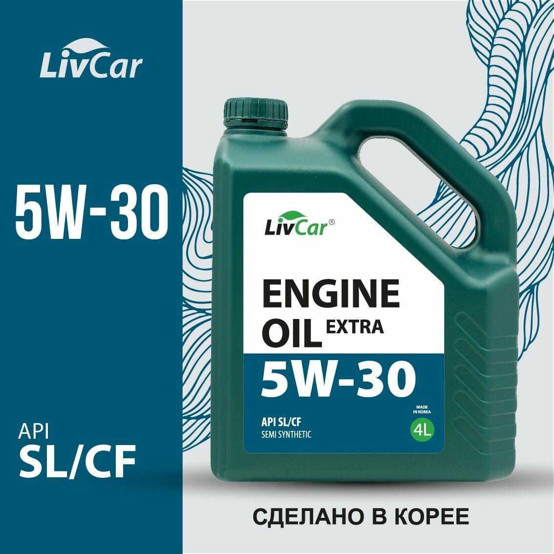 Моторное масло Livcar Engine Oil Extra 5W-30 (API SL/CF) фотография 2