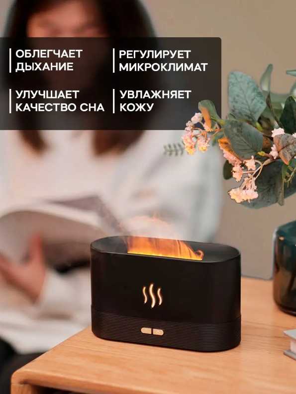 Увлажнитель воздуха Увлажнитель воздуха с имитацией пламени фотография 6