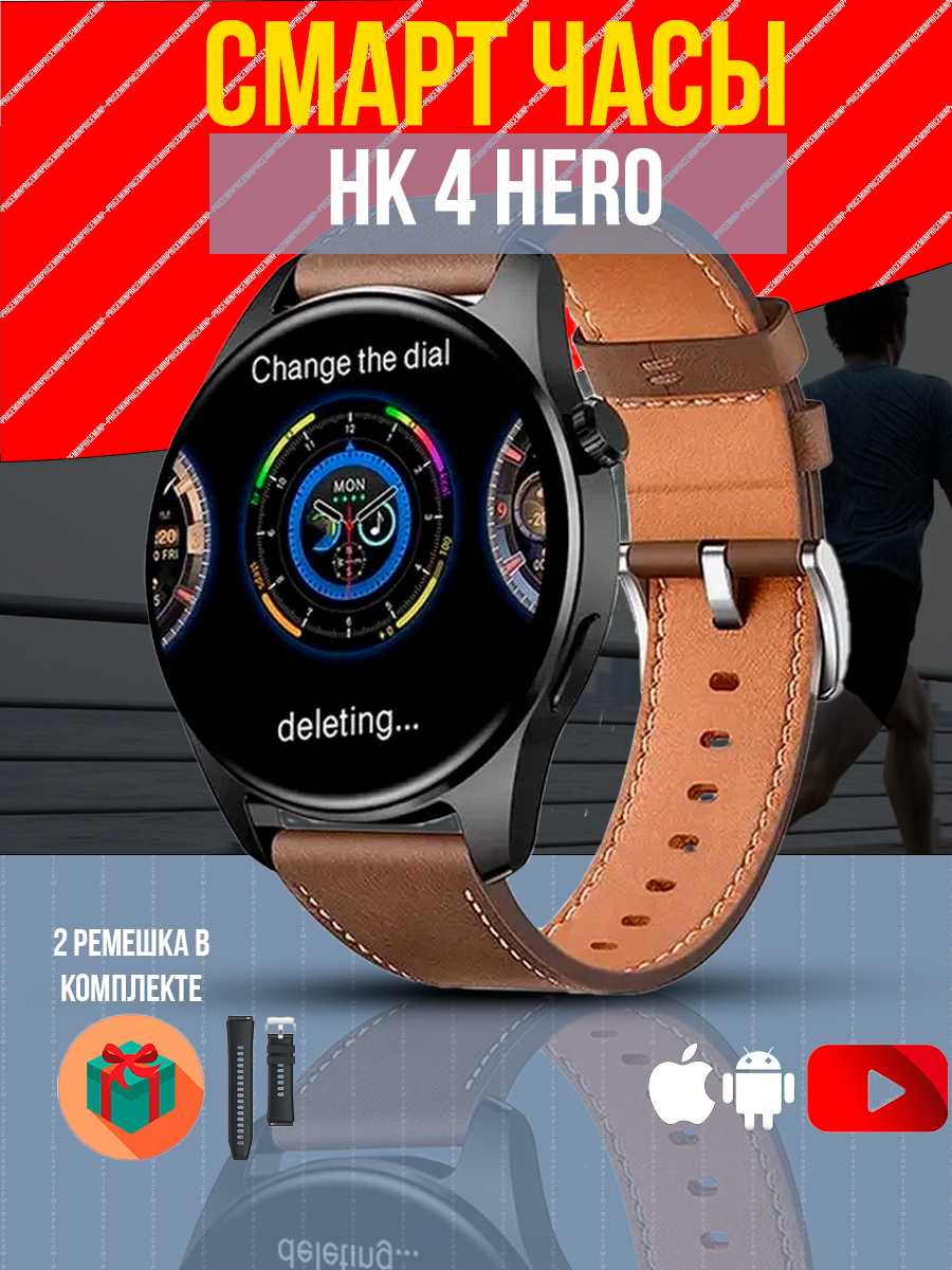 Смарт часы HK4 HERO PREMIUM Series (Pricemin)