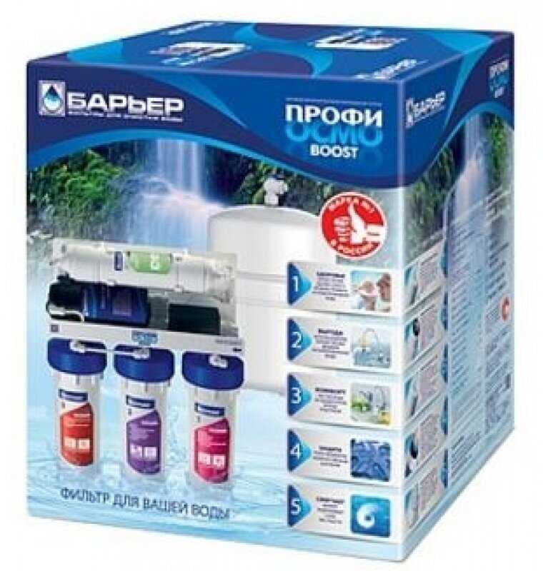 Фильтр под мойкой БАРЬЕР Осмо 100 Boost фотография 14