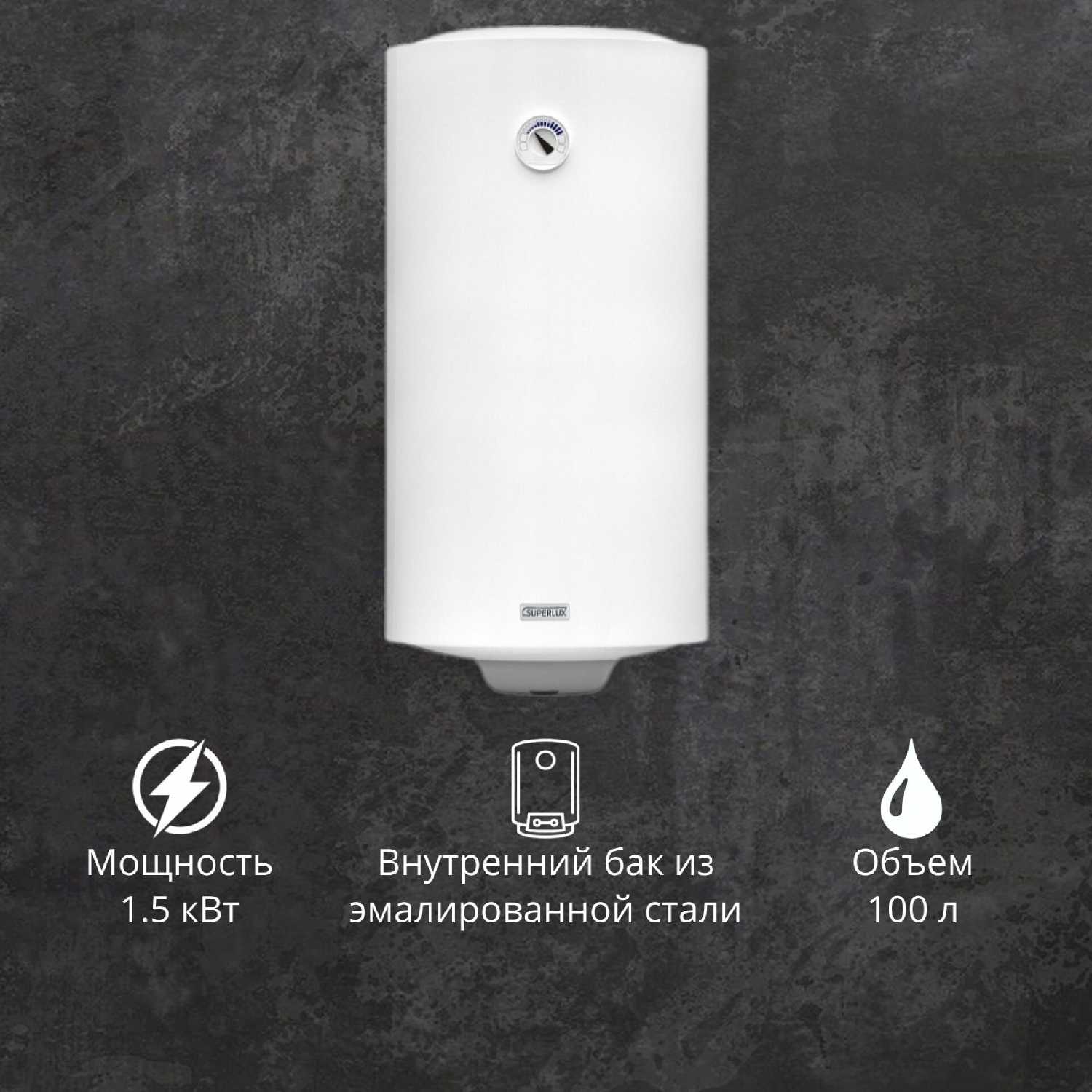 Накопительный водонагреватель электрический SUPERLUX NTS 100V фотография 10