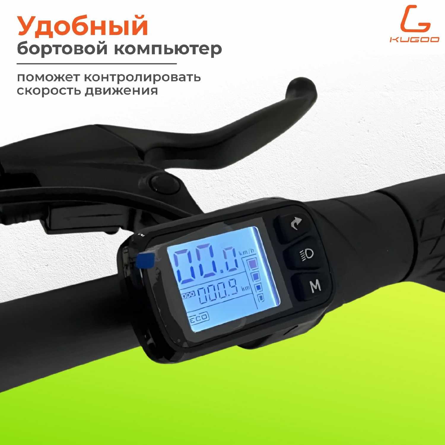 Электровелосипед Kugoo Kirin V1 MAX 350W 40 км/ч 40 км ход фотография 3