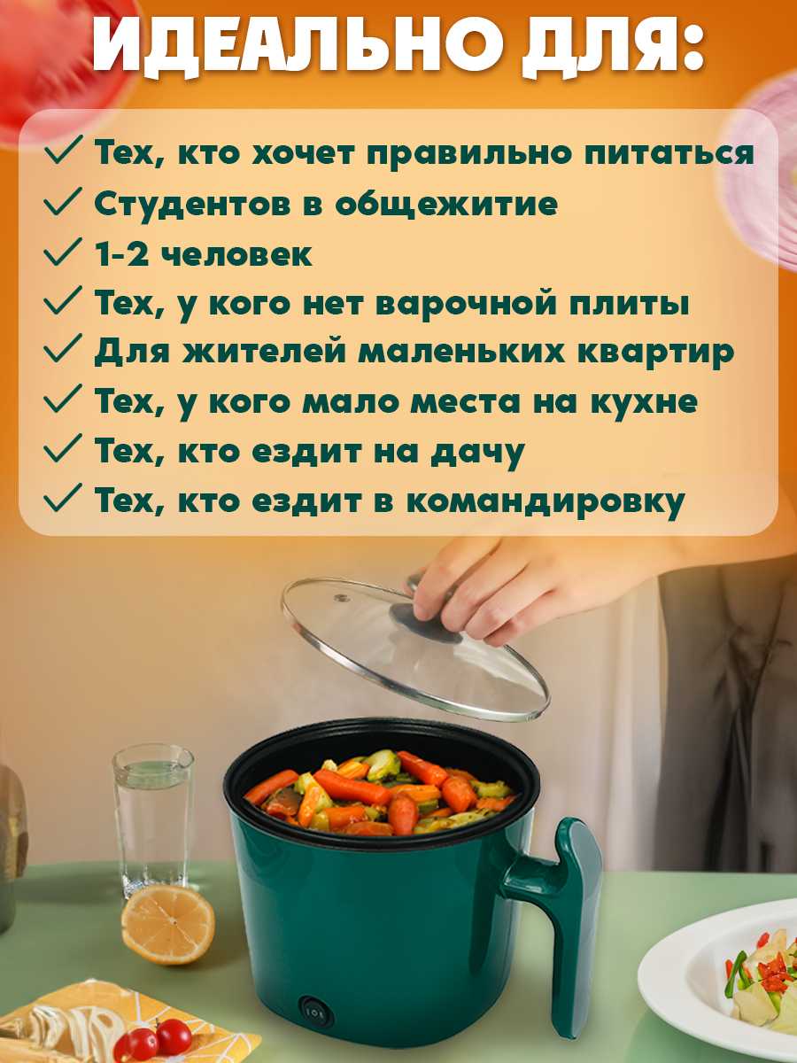 Электрическая миниварка Электрическая миниварка (6 в 1) фотография 9