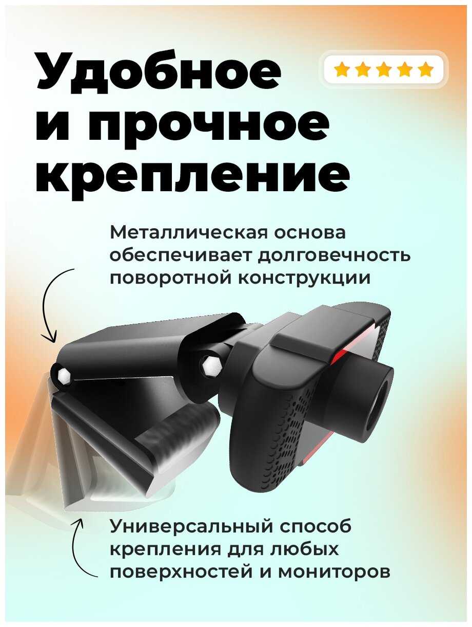 Веб-камера RITMIX RVC-110 (80001304) фотография 3