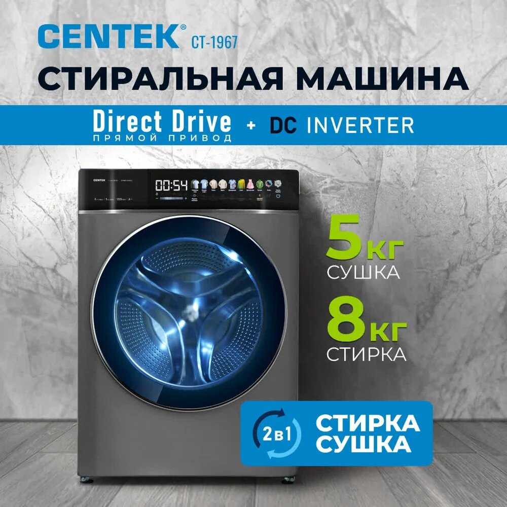 Стиральная машина полуавтомат CENTEK CT-1967 фотография 1