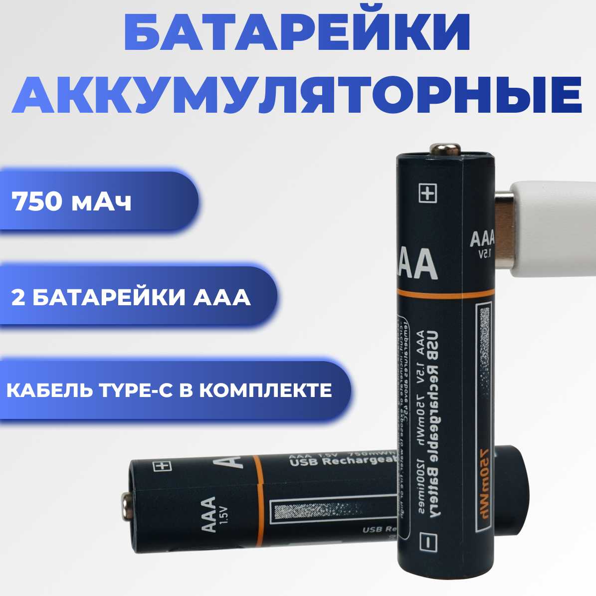 Батарейки ААА мизинчиковые 750 mAh фотография 9