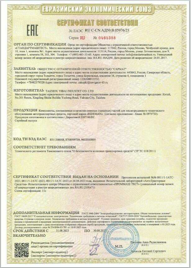 Щетка стеклоочистителя RIDEMAN Щетка стеклоочистителя гибридная (550 мм) фотография 7