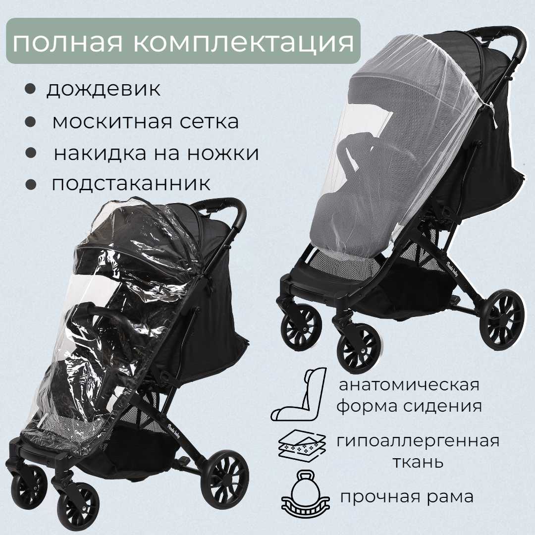 Детская прогулочная коляска Panda Baby XX фотография 17