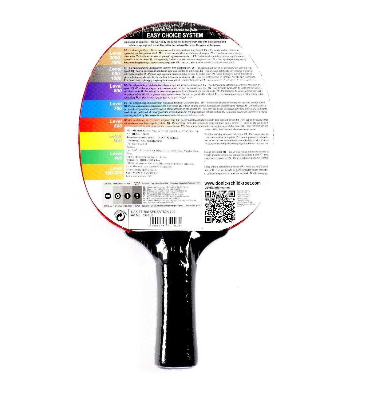 Ракетки для настольного тенниса Donic-Schildkroet Sensation 700 фотография 9