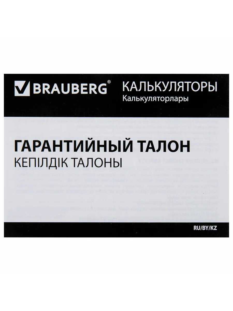 Калькулятор инженерный BRAUBERG SC-82MSС [240 функций, 10+2 разрядов, двойное питание] [271722] фотография 2