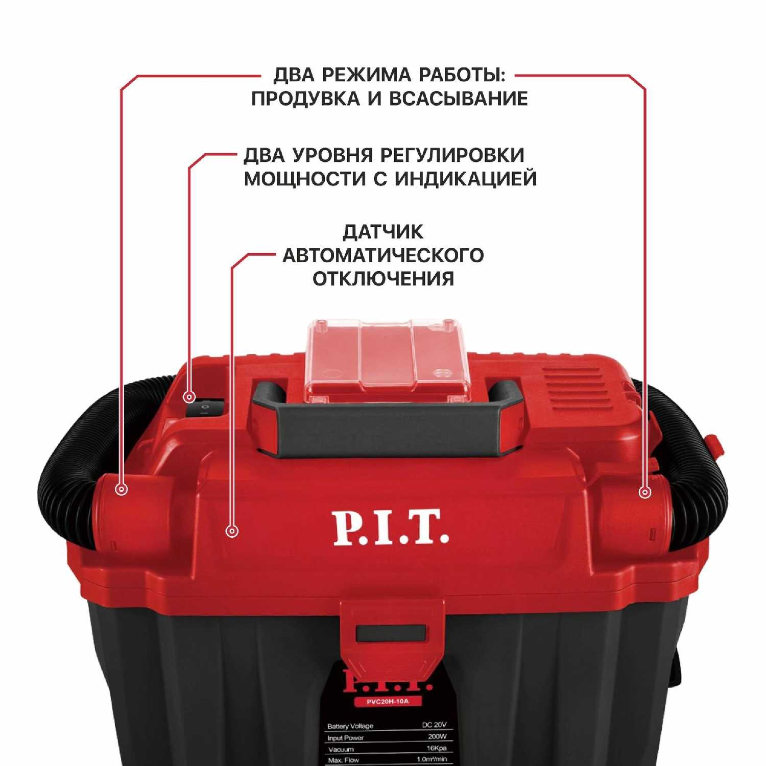 Пылесос P.I.T. Мастер (PVC20-C) фотография 2