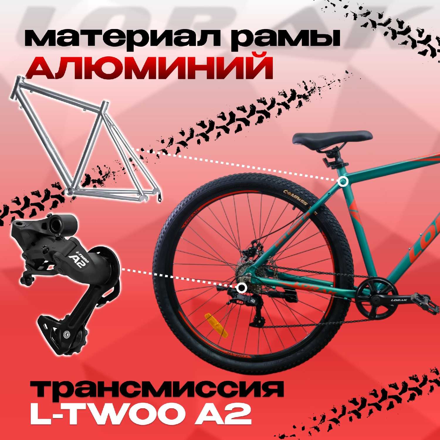 Велосипед взрослый LORAK Safe Cross 29 фотография 15