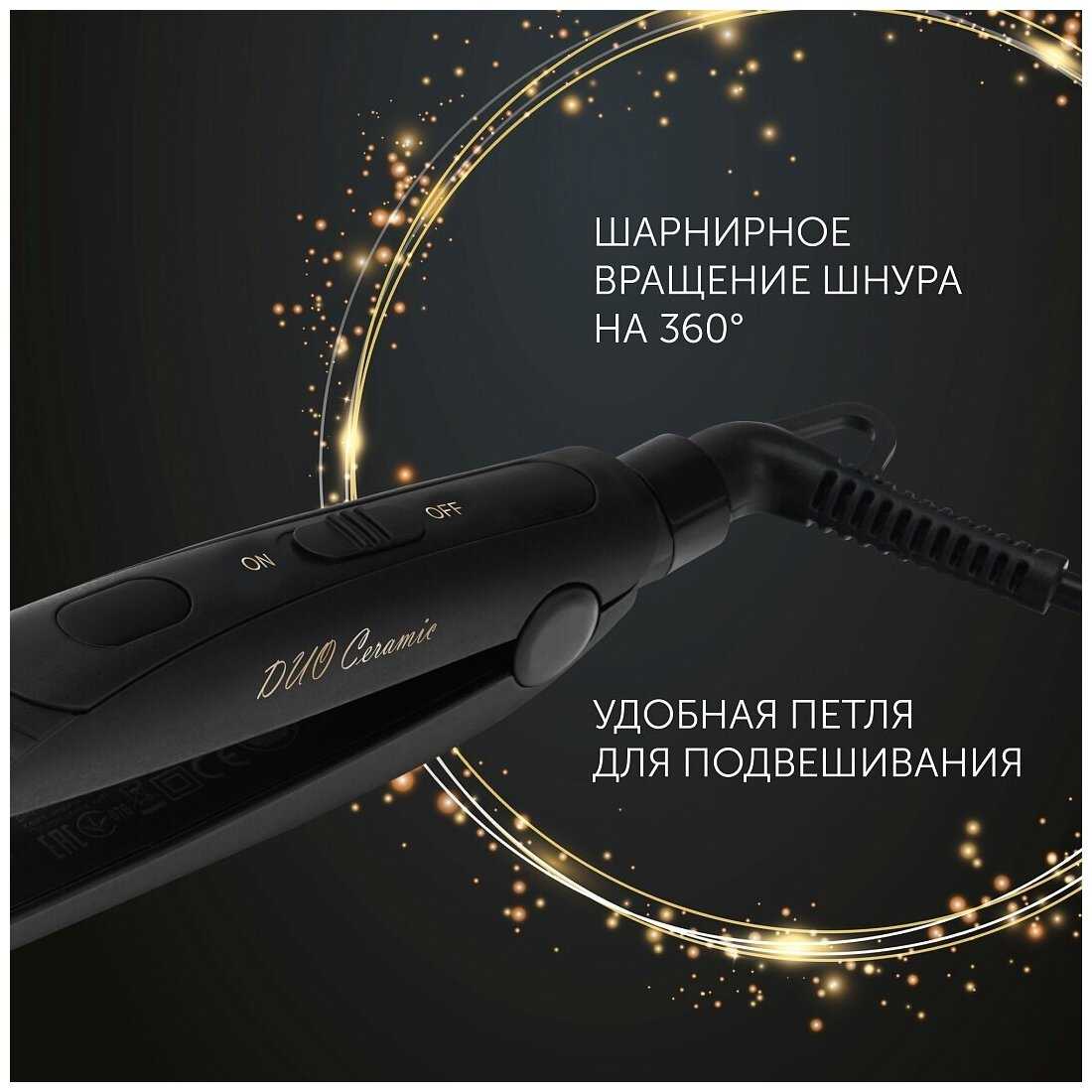 Стайлер POLARIS PHS 2093K Trinity Collection фотография 5