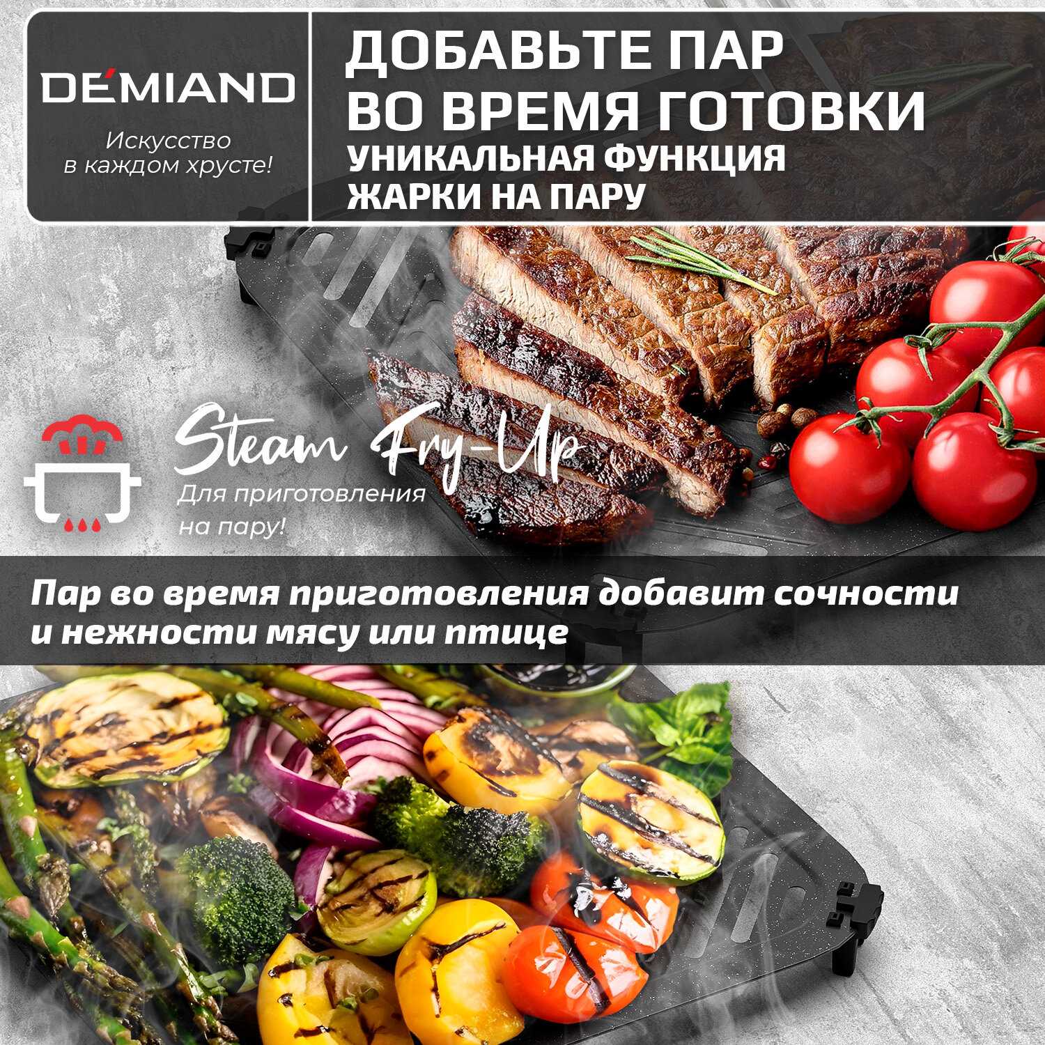 Аэрогриль DEMIAND с функциями фритюрницы, гриля, духовки, тостера, мини-печи (съемная решетка, корзина, 8 программ, 4,5л, 1400Вт) фотография 33